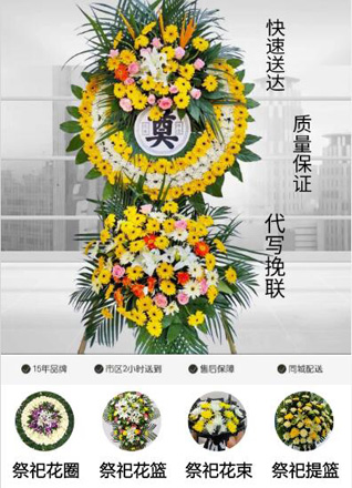 内蒙古通辽市花圈代送